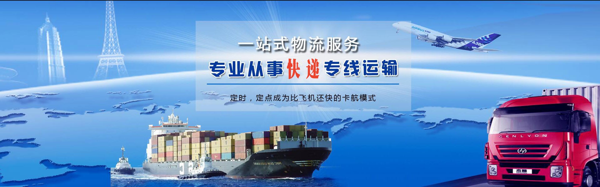 旺苍到加拿大物流公司-旺苍至加拿大物流专线-旺苍空运到加拿大-优时通物流有限公司