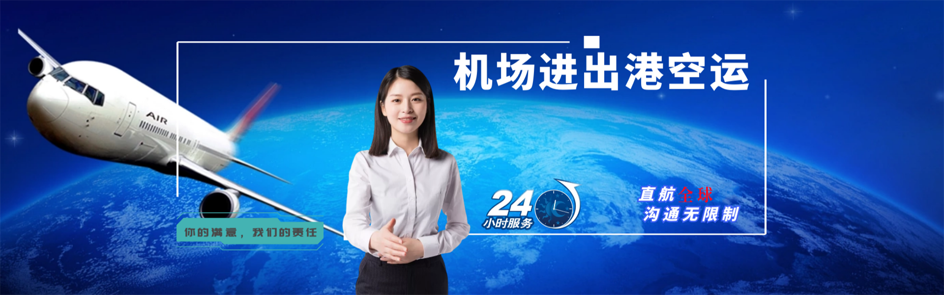 旺苍到加拿大物流公司-旺苍至加拿大物流专线-旺苍空运到加拿大-优时通物流有限公司