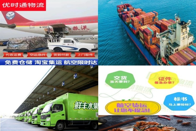 旺苍到加拿大航空货运公司-旺苍到加拿大物流专线