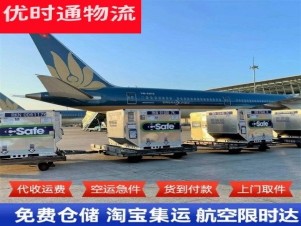 旺苍到加拿大空运加急专线